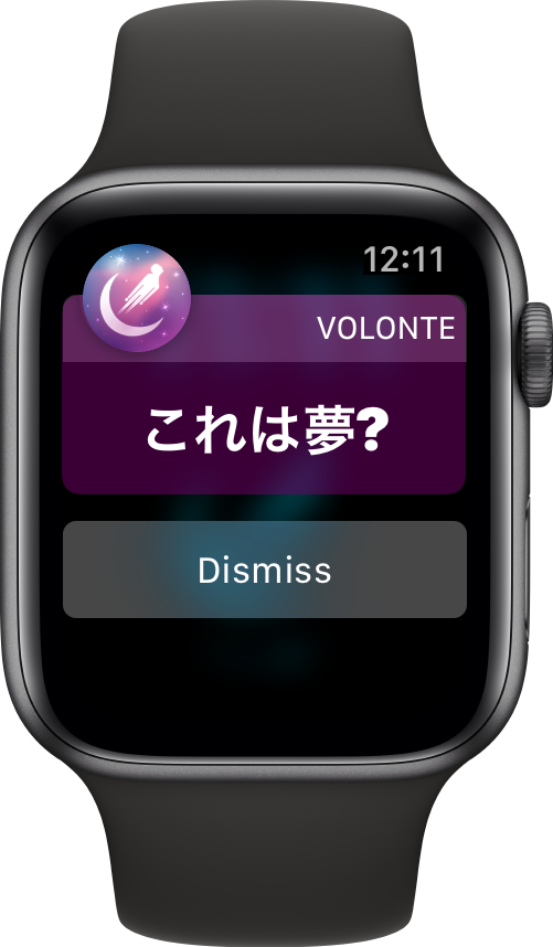 リアリティチェックを促す通知