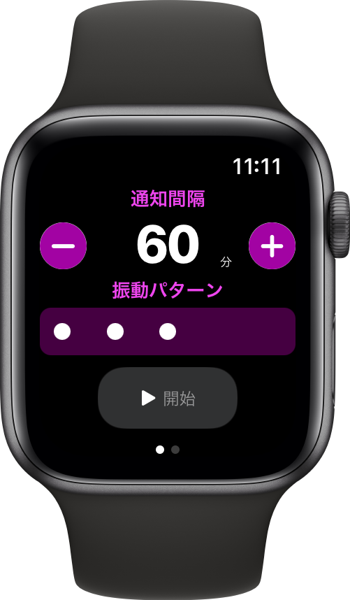 明晰夢トレーニングアプリVolonteのメインスクリーン