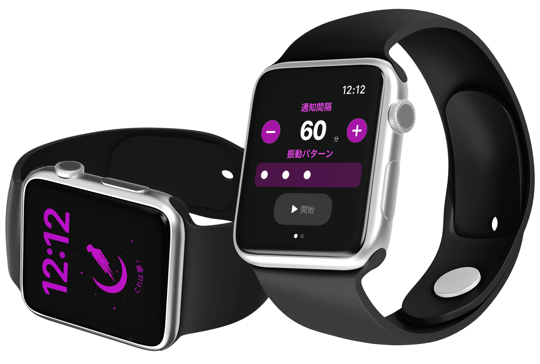 明晰夢トレーニングアプリ「Volonte」を実行中のApple Watchイメージ